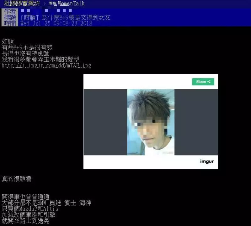 不帥又沒錢 為何女友一直換?網解讀屁孩3大優勢:贏在這個字