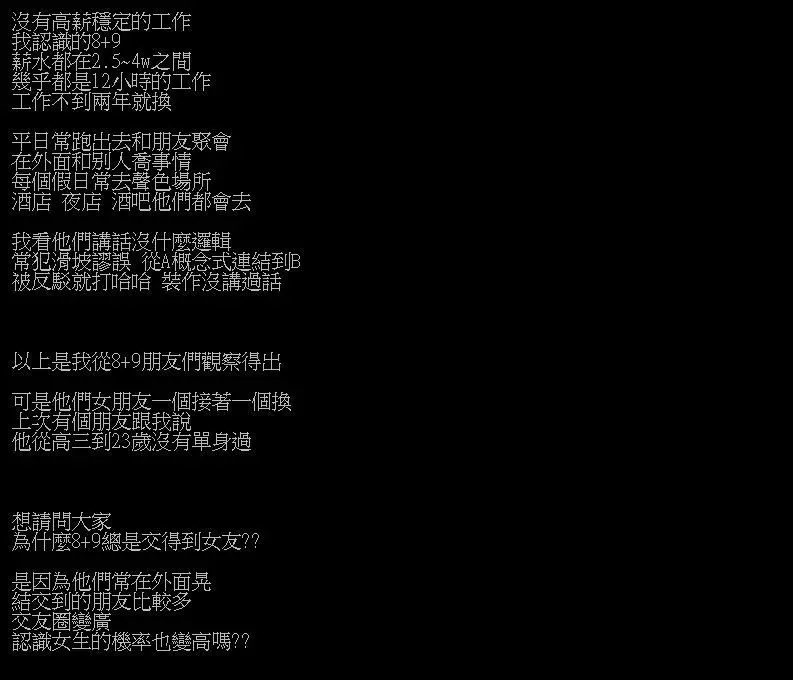 不帥又沒錢 為何女友一直換?網解讀屁孩3大優勢:贏在這個字