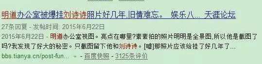 明道神秘女友大曝光,長相甜美可愛,網友:難怪連劉詩詩都認輸了!