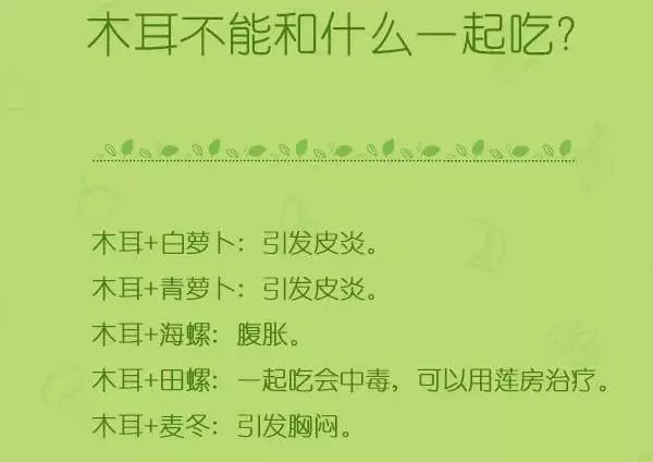 木耳這麼多好處,但食用木耳要特別注意這4點?什麼人千萬不能吃?