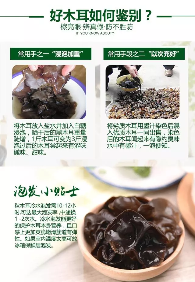 木耳這麼多好處,但食用木耳要特別注意這4點?什麼人千萬不能吃?