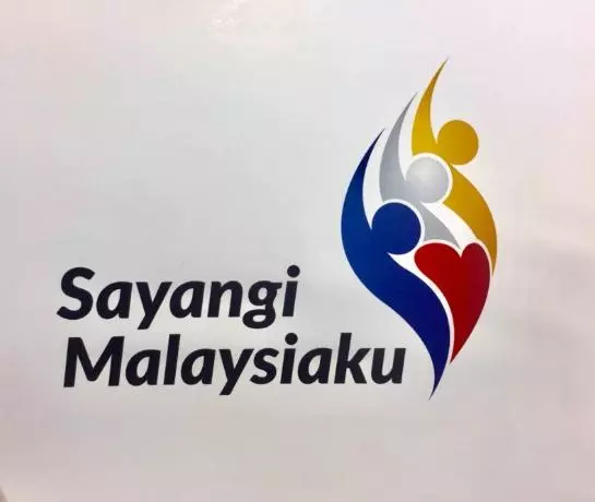 敦馬親自挑選! 今年的國慶官方標誌"Sayangi Malaysiaku"出爐了! 網民: 贊~