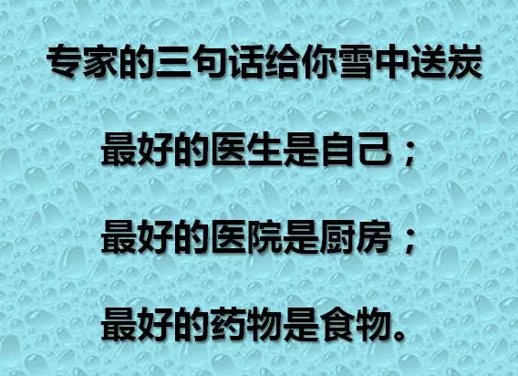 醫院三句話,很可怕,銀行三句話,很無奈,專家三句話,很實在!