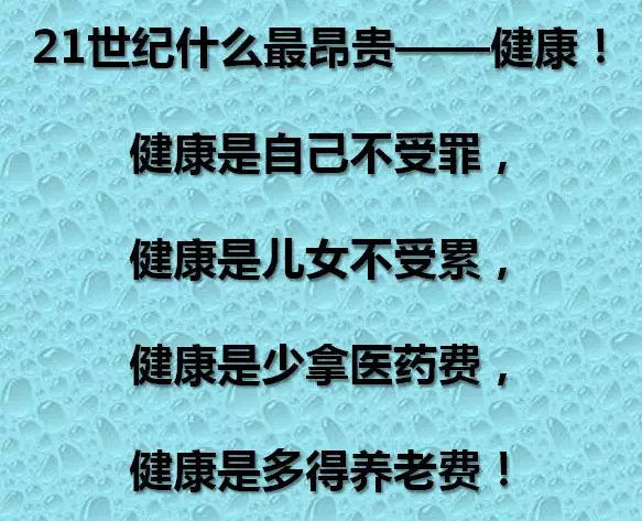 醫院三句話,很可怕,銀行三句話,很無奈,專家三句話,很實在!