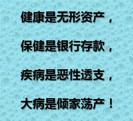 醫院三句話,很可怕,銀行三句話,很無奈,專家三句話,很實在!