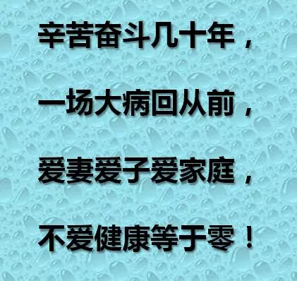 醫院三句話,很可怕,銀行三句話,很無奈,專家三句話,很實在!