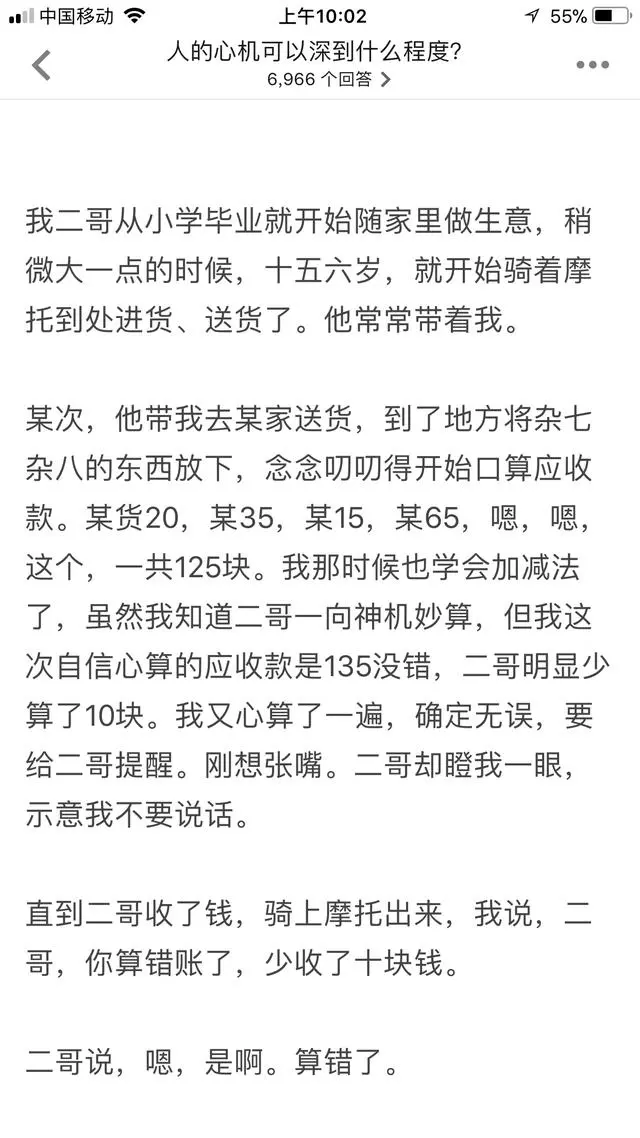 你見過最有心機的人是怎麼做事的呢