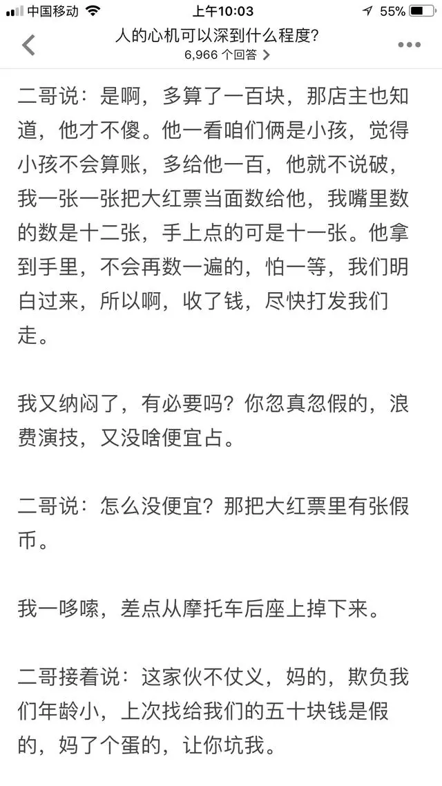 你見過最有心機的人是怎麼做事的呢