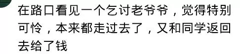 哪個瞬間，讓你突然心疼一個陌生人？願你們都被溫柔以待
