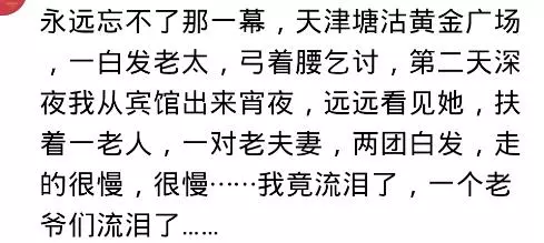 哪個瞬間，讓你突然心疼一個陌生人？願你們都被溫柔以待
