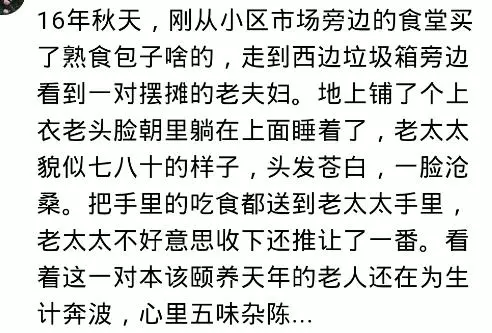 哪個瞬間，讓你突然心疼一個陌生人？願你們都被溫柔以待