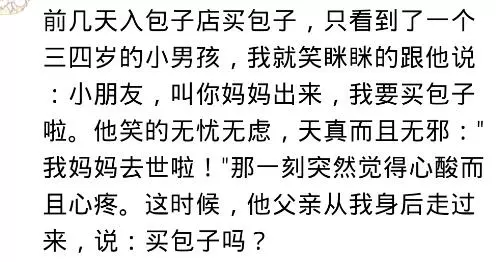 哪個瞬間，讓你突然心疼一個陌生人？願你們都被溫柔以待