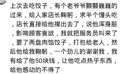 哪個瞬間，讓你突然心疼一個陌生人？願你們都被溫柔以待