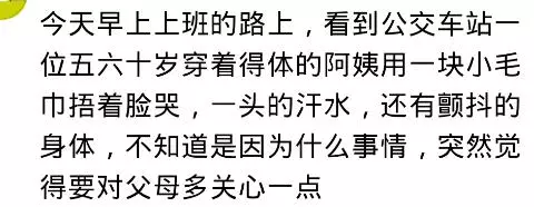 哪個瞬間，讓你突然心疼一個陌生人？願你們都被溫柔以待