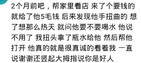 哪個瞬間，讓你突然心疼一個陌生人？願你們都被溫柔以待