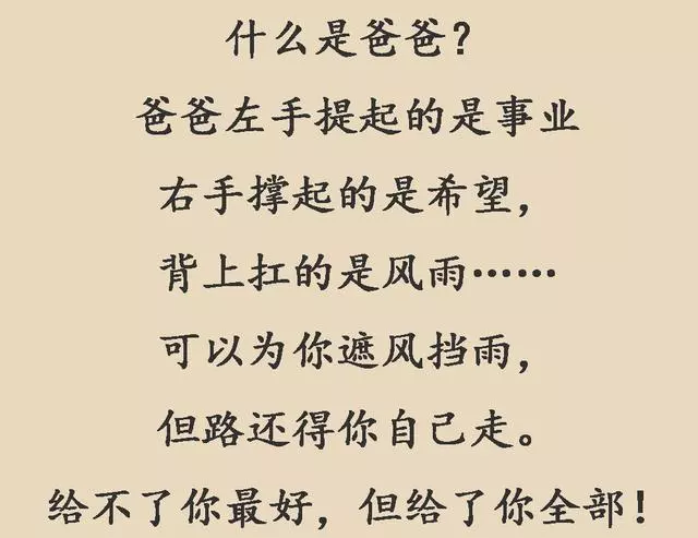 什麼是爸爸？什麼是媽媽？兩張圖感動上億人！