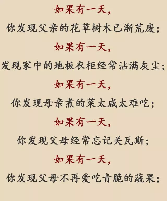 什麼是爸爸？什麼是媽媽？兩張圖感動上億人！