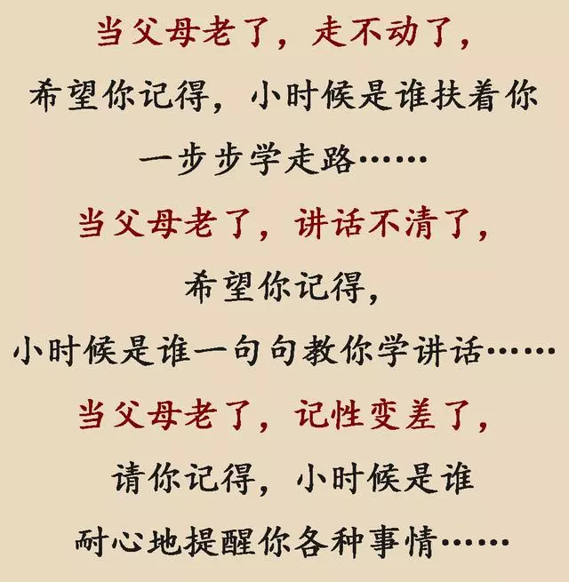 什麼是爸爸？什麼是媽媽？兩張圖感動上億人！