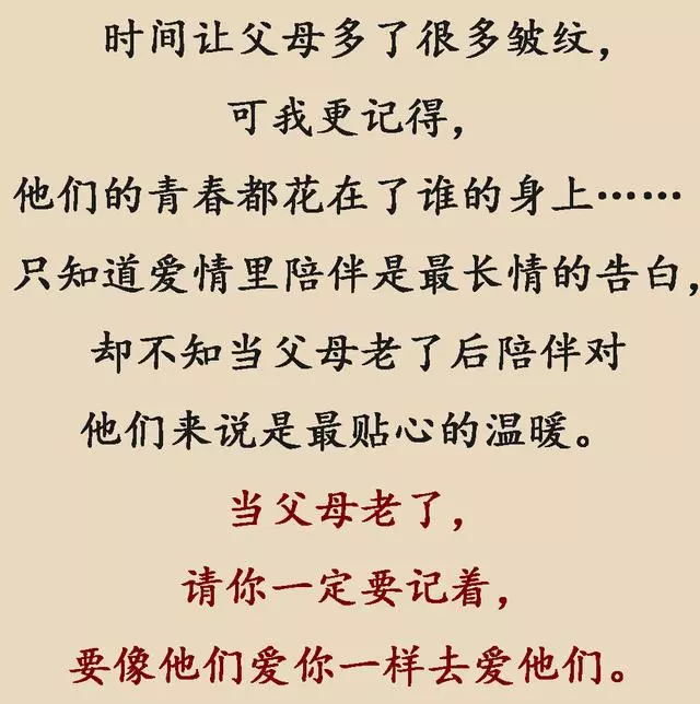 什麼是爸爸？什麼是媽媽？兩張圖感動上億人！