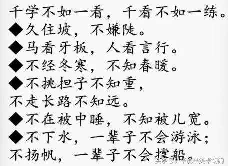 即將消失了，傳承2000年的老人言，真正的民間智慧，快快收好