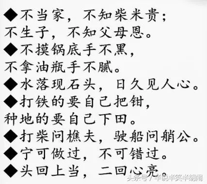 即將消失了，傳承2000年的老人言，真正的民間智慧，快快收好