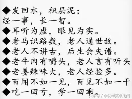 即將消失了，傳承2000年的老人言，真正的民間智慧，快快收好