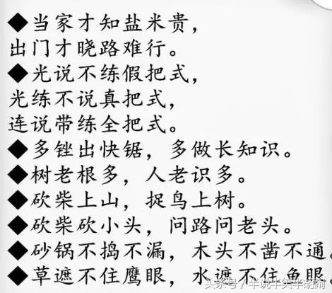 即將消失了，傳承2000年的老人言，真正的民間智慧，快快收好