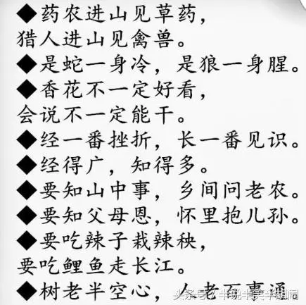 即將消失了，傳承2000年的老人言，真正的民間智慧，快快收好