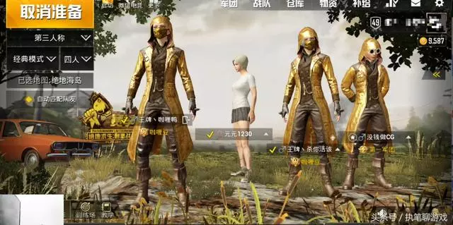 《刺激戰場》人生巔峰:你在等待60秒登機,我已落地撿裝備了!