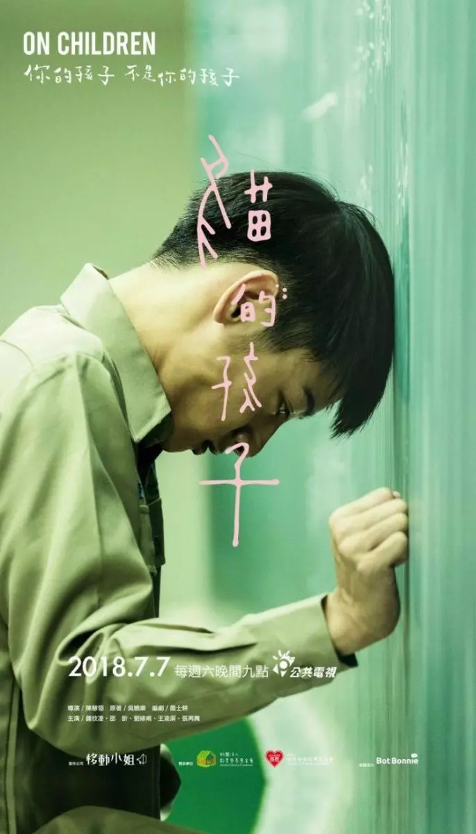 公視夯劇「你的孩子不是你的孩子」鬧大笑話!老公一點開LINE 爆笑小劇場演到天邊!