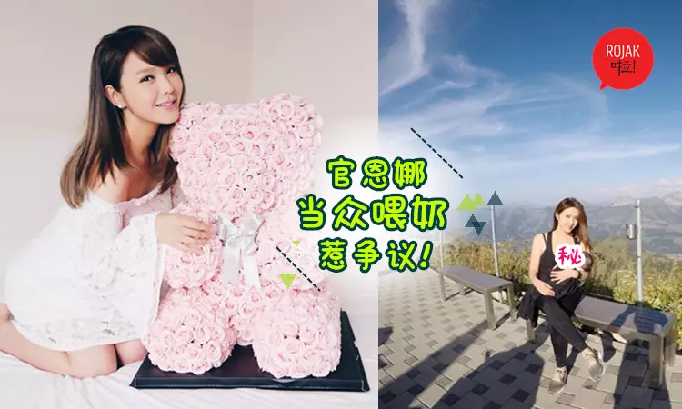 BB開餐啦!官恩娜在眾目睽睽之下寬衣喂人奶, 母愛大爆發❤ 網民: 也太Open了吧?!