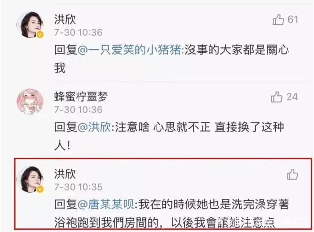張丹峰前經紀人爆料:洪欣早就知情,但張丹峰不肯換掉畢瀅!