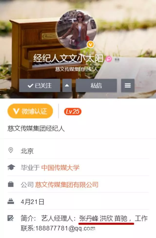 張丹峰前經紀人爆料:洪欣早就知情,但張丹峰不肯換掉畢瀅!