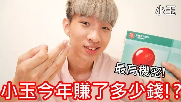網紅到底有多賺?「美國才真正驚人」 葉配一部乾爹需付… 屌打一堆人年薪