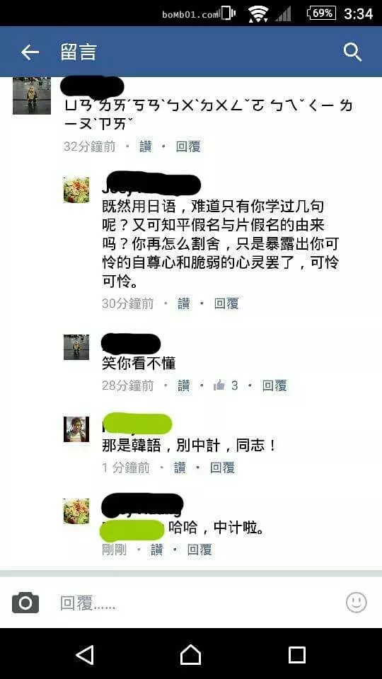 他使用「台灣人才懂的語言」和大陸網友嗆聲後,對方的自以為是回覆卻讓他笑到連手指都抽筋啦!