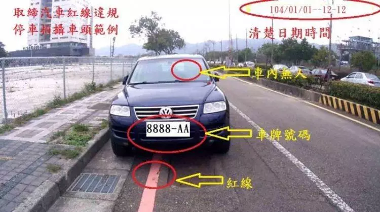 收到罰單氣壞!為什麼台灣人討厭檢舉魔人?網推「這個原因」導致:中肯!