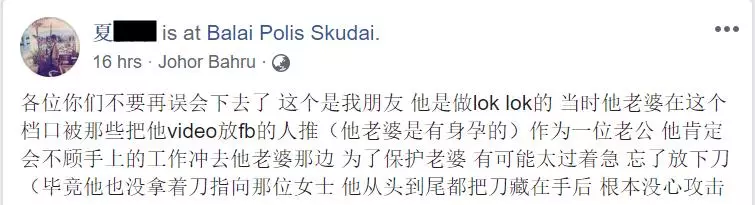 網路瘋傳!JB擺攤小販吵大架!一人竟然亮刀!?