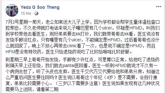 【發現這些症狀需馬上送院!】大馬年輕媽媽分享『手足口症』出現症狀!3歲以下要多加註意!