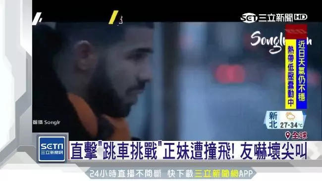【別再玩命了!】挑戰網路流行「跳車飆舞」失敗!正妹當場被車撞飛!(內附視頻)