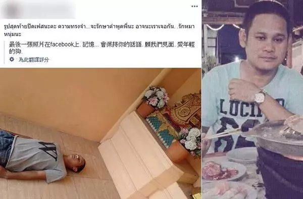 [ 泰國 ] 男子裝死曬屍照騙錢 慈母氣炸怒砍親情