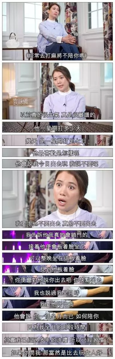 袁詠儀重提「佘詩曼勾引張智霖」事件,首度澄清真相