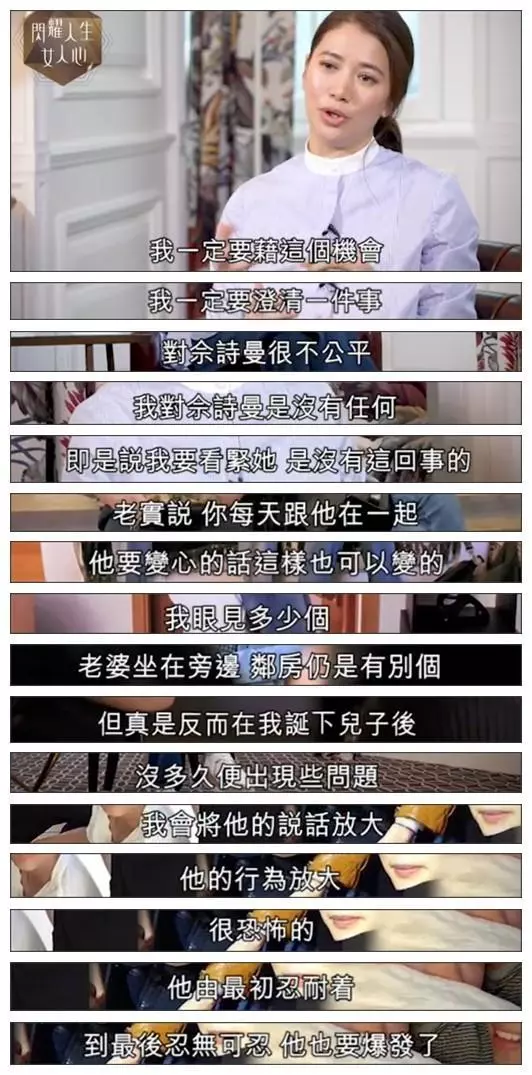 袁詠儀重提「佘詩曼勾引張智霖」事件,首度澄清真相