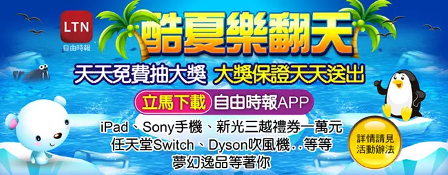 蔡姚合體對上馬丁同台 北市選戰今晚藍綠大拚場