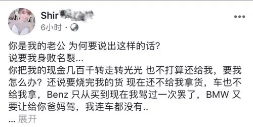 【大馬最樣衰賤男!】靠老婆駕BMW和Benz , 卻讓她睡廁所!拿光她的錢每天出去蒲!還想強上他小姑…