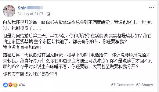 【大馬最樣衰賤男!】靠老婆駕BMW和Benz , 卻讓她睡廁所!拿光她的錢每天出去蒲!還想強上他小姑…