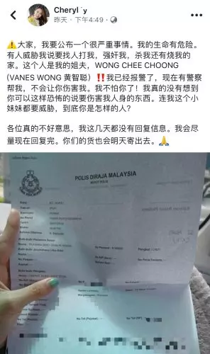 【大馬最樣衰賤男!】靠老婆駕BMW和Benz , 卻讓她睡廁所!拿光她的錢每天出去蒲!還想強上他小姑…