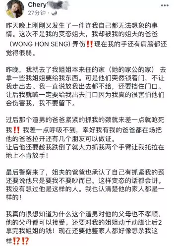 【大馬最樣衰賤男!】靠老婆駕BMW和Benz , 卻讓她睡廁所!拿光她的錢每天出去蒲!還想強上他小姑…