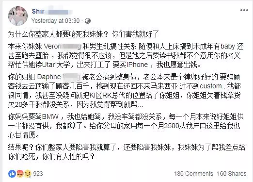 【大馬最樣衰賤男!】靠老婆駕BMW和Benz , 卻讓她睡廁所!拿光她的錢每天出去蒲!還想強上他小姑…