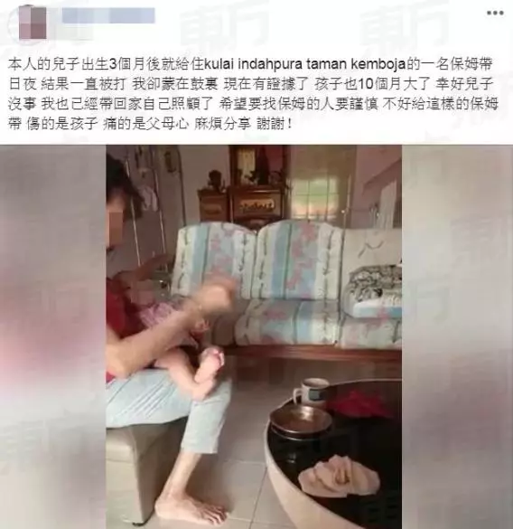 【最毒婦人心】大馬恐怖保姆「猛打+掌摑」未滿一歲的寶寶,只因Baby吃東西不小心噴出來?!(內有視頻)
