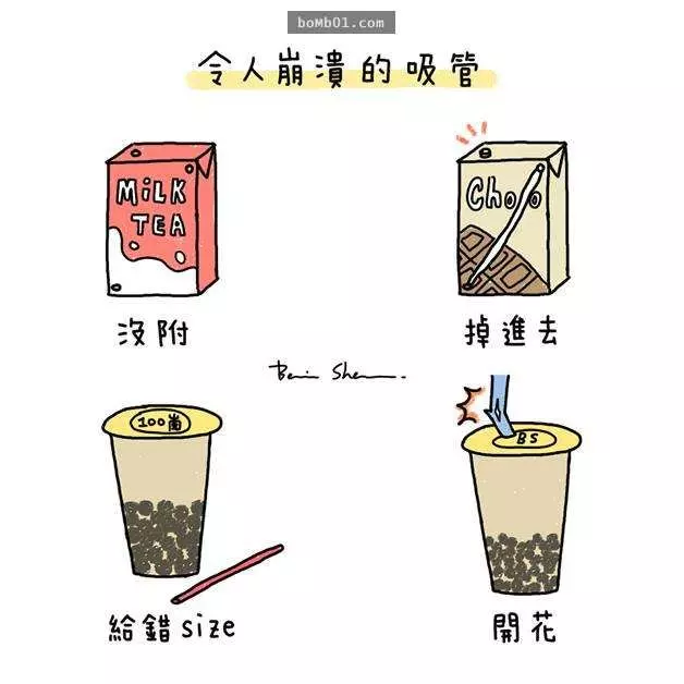 8個生命中「最令人崩潰」的生活小事,喝珍奶發現店員給錯吸管超想翻桌!
